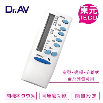 Dr.AV AI-T1TECO 東元、艾普頓、吉普生專用冷氣遙控器