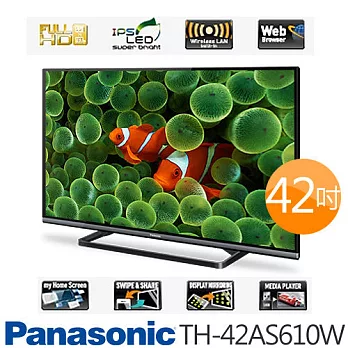Panasonic TH-42AS610W 國際牌 42吋 FHD LED液晶+視訊盒加贈《國際牌吹風機EH-ND11、8G隨身碟、HDMI傳輸線》