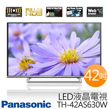 Panasonic 國際牌 TH-42AS630W 智慧連網 42吋 LED 液晶電視加贈《國際牌吹風機EH-ND11、8G隨身碟、HDMI傳輸線》