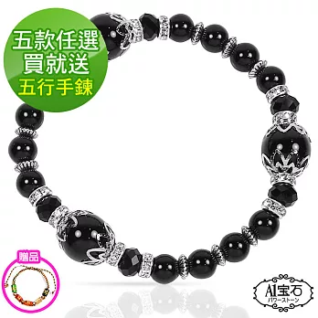 【A1寶石】買一送一加贈五行開運手鍊-雙倍吸金-招財開運晶鑽水晶手鍊-五款任選(含開光加持)晶鑽黑水晶