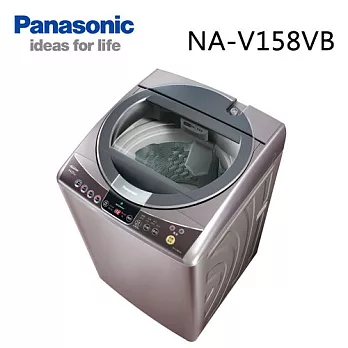 Panasonic NA-V158VB 國際牌 14KG ECO NAVI變頻洗衣機(紫羅蘭)*台灣製
