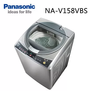 Panasonic NA-V158VBS 國際牌 14KG ECO NAVI變頻洗衣機(不鏽鋼)【台灣製】