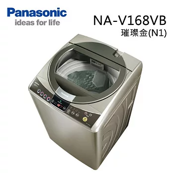 Panasonic NA-V168VB 國際牌 15KG ECO NAVI變頻洗衣機(璀璨金 / 紫羅蘭)【台灣製】璀璨金