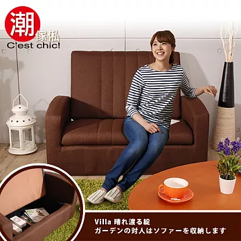 【C’est Chic】Villa晴綻花園雙人收納沙發-Brown