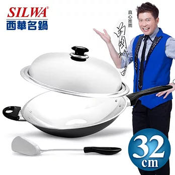 【SILWA西華名鍋】傳家寶複合金炒鍋32CM(單柄)