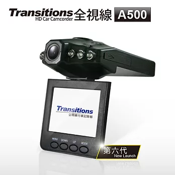 全視線 A500 第六代 國民機 廣角可翻轉270度螢幕高畫質行車記錄器