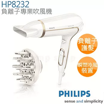 PHILIPS 飛利浦 沙龍級護髮水潤 負離子專業吹風機 HP8232 .