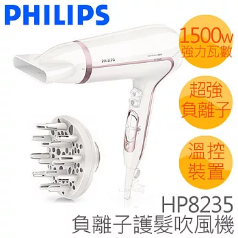 PHILIPS 飛利浦 森林系水漾 負離子護髮吹風機 HP8235 .