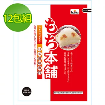 [hana] 日式切餅麻糬【8塊/包(360g)，12包】