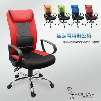 《DIJIA》綠光森林電鍍腳電腦椅/辦公椅(四色任選)紅