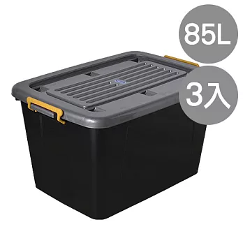 【nicegoods 好東西】黑羽85L滑輪收納整理箱 3入黑