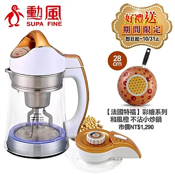 ★送↘特福28CM不沾小炒鍋【勳風】晶鑽全營養免泡豆濾渣多功能豆漿/超值全配組(HF-6618+J-888)