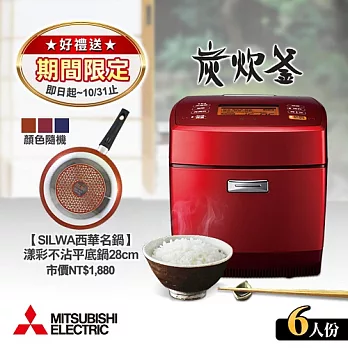 ★送↘西華28不沾平底【三菱MITSUBISHI】日本原裝6人份炭炊釜IH電子鍋/寶絢紅(NJ-EV105T-R)
