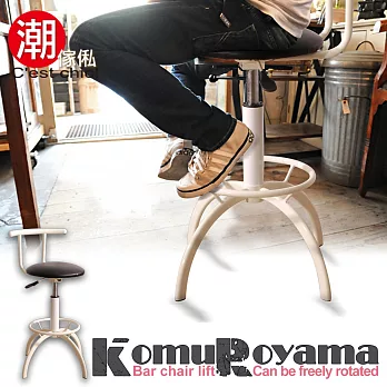 【潮傢俬】Komuroyama小室山升降吧台椅-個性黑