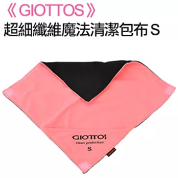 GIOTTOS 超細纖維魔法清潔包布 S鐵灰