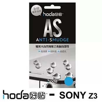 HODA - AS疏水疏油螢幕保護貼 SONY Z3專用