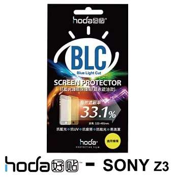 HODA - BLC抗藍光護眼保護貼 SONY Z3專用