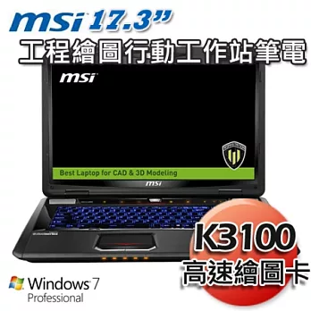 微星MSI WT70 2OK i7-4810MQ K3100顯卡 17.3吋Win7行動繪圖筆電 (WT70 2OK-BB748132G1T0DB7V)