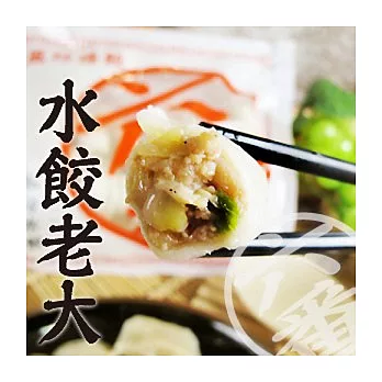六番商店 水餃老大 私房水餃東京和風 (約100顆入/包)(約100顆入/包)
