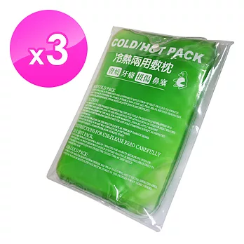 【貝斯康】冷熱兩用枕(三入)