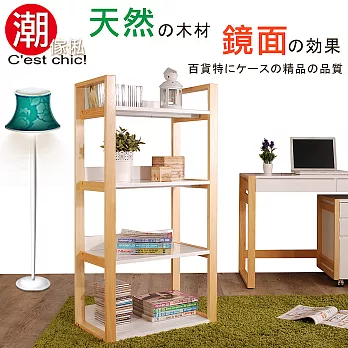 【潮傢俬】Nordic北歐四季風尚書架