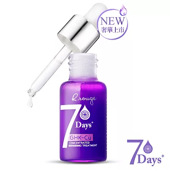 R.rouge愛美肌 7Days藍銅胜肽修護微安瓶(GHK-Cu)