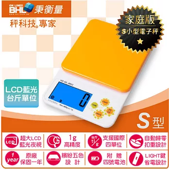 BHL秉衡量電子秤LCD藍光烘培料理秤(閃亮橘) HD-SK-8003〔3000g×1g〕