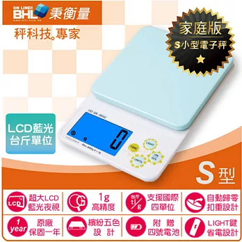 BHL秉衡量電子秤LCD藍光烘培料理秤(閃耀藍) HD-SK-8002〔3000g×1g〕