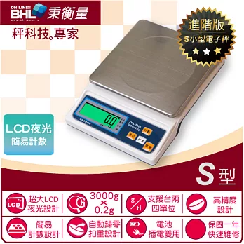 BHL秉衡量電子秤 高精度LCD夜光料理秤JYK-3K