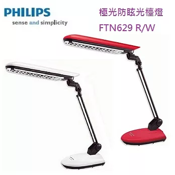 PHILIPS飛利浦極光防眩光檯燈(紅/白)FTN629紅色