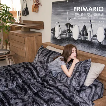 PRIMARIO 《凡妮莎》加大-極緻保暖法蘭絨被套/床包四件組