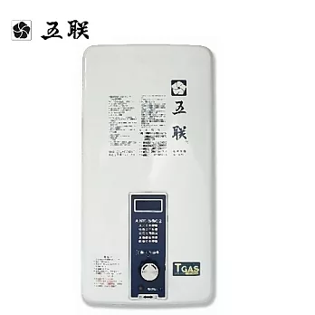 五聯ASE-5802自然排氣屋外抗風型熱水器12L(天然瓦斯)