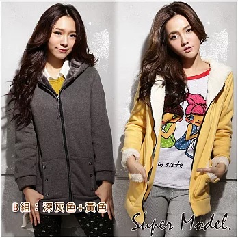 【名模衣櫃】組-內刷毛超值外套2件組FREE深灰.黃色