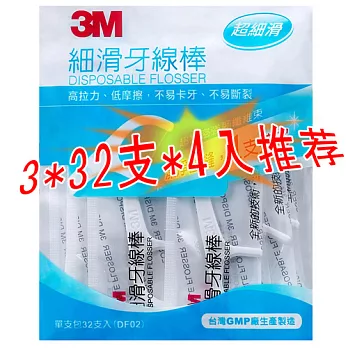 3M Nexcare 細滑牙線棒單支量販包32支共3包*4