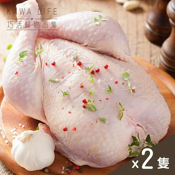 【巧活無毒肉品】黑鑽精緻全雞★第2件5折★兩件合購組合