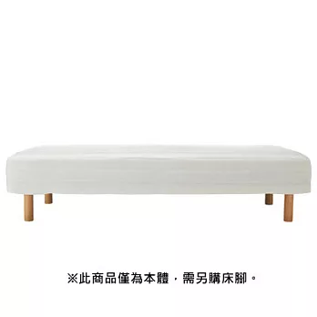 [MUJI 無印良品]附床板獨立筒床墊/D/床套可水洗/鋼製床框(不含床腳)