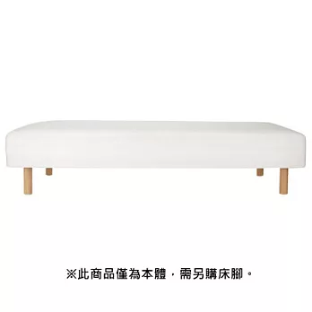 [MUJI 無印良品]附床板彈簧床墊/S/床套可水洗/鋼製床框(不含床腳)