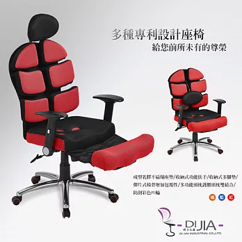《DIJIA》六背0058人體工學多功能辦公椅/電腦椅(三色任選)紅色
