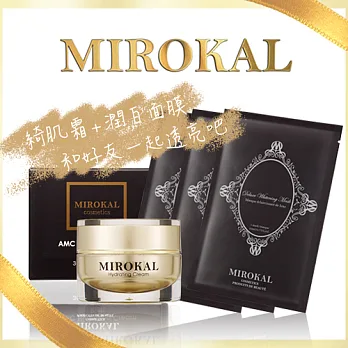 【MIROKAL 米羅蔻】AMC全效保濕綺肌霜+面膜特惠組 (清爽型)