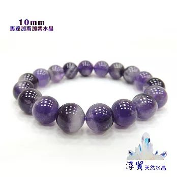 Blanco淳貿水晶 馬達加斯加開運紫水晶10mm(B01-61)