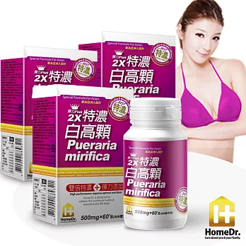 Home Dr.特濃白高顆-雙倍plus彈力升級版3入(60顆/盒)