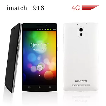 imatch i916 4G雙卡 四核 智慧型手機 美顏自拍機 5.5吋 送玻璃保貼、無線充電板、藍芽喇叭白色