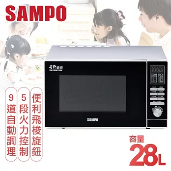 【聲寶SAMPO】天廚28公升變頻微波爐/RE-B528TD