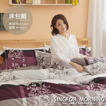 幸福晨光《優雅姿態》單人二件式天絲絨床包組