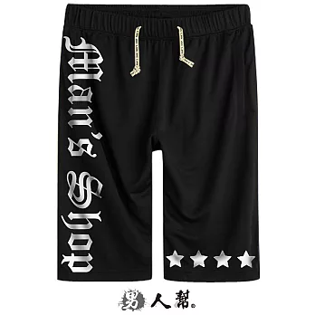 【男人幫】K0411*【潮流人氣極簡黑白MANSHOP字母短褲】黑色 M號