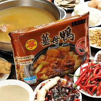 《寧記》葷食鍋底系列三件組(薑母鴨+紅燒羊肉爐+溪湖清燉羊肉爐)