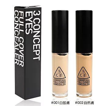 3CE 眼唇2用達人級高效潤澤遮瑕霜(5ml)-兩色可選002-自然