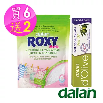 【土耳其dalan】經典香植物洗衣粉買六送二破盤組