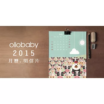 『 ollobeibei 歐羅。肥肥』 旅行的意義-2015月曆明信片