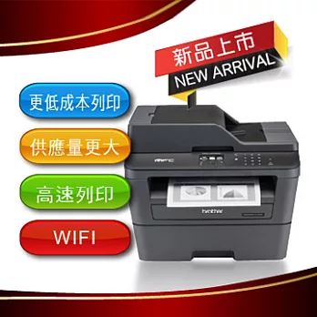 brother MFC-L2740DW A4觸控無線多功能黑白雷射傳真複合機